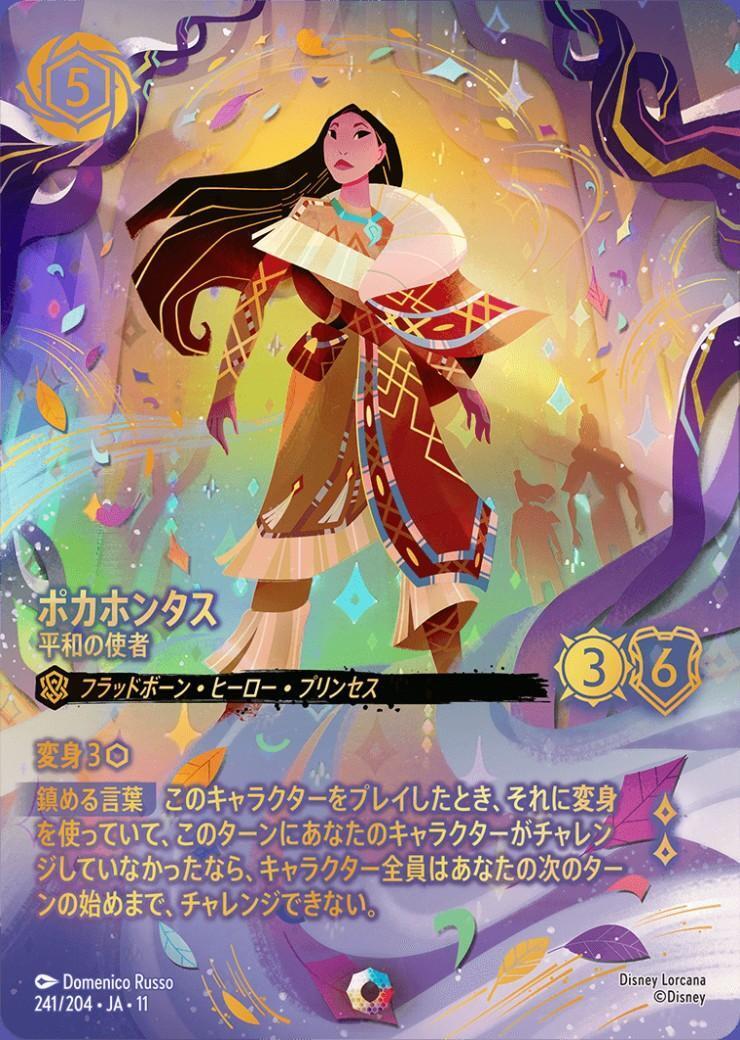 商品検索 | ドラゴンスター ネット買取 | ディズニー・ロルカナ