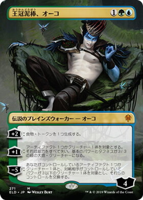 【最安値】MTG 王冠泥棒、オーコ ショーケース foil PSA10 セトブ ELD)王冠泥棒、オーコ(ボーダーレス)(F)/OKO THIEF OF CROWNS | (FOIL