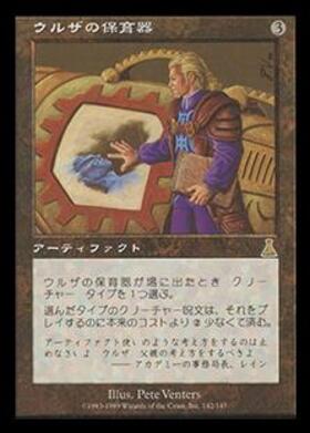 MH3)ウルザの保育器(0297)/URZA'S INCUBATOR | 神話レア・レア