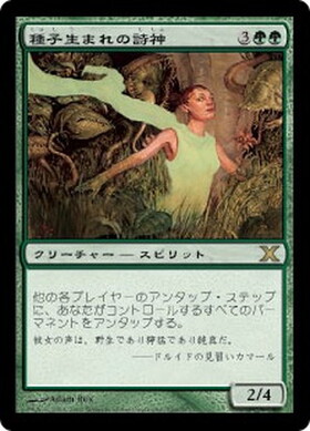 9ED)種子生まれの詩神(F)/SEEDBORN MUSE | (FOIL)神話レア・レア