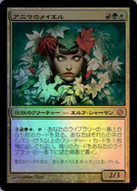 【状態NM】MTG ALA アニマのメイエル 英語 初版 FOIL ALA)アニマのメイエル(F)/MAYAEL THE ANIMA | (FOIL)神話レア・レア