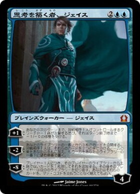 (RTR)思考を築く者、ジェイス/JACE ARCHITECT OF THOUGHT