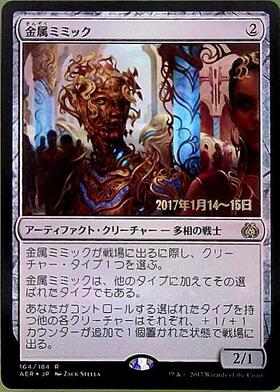 LCC)金属ミミック(0308)/METALLIC MIMIC | 神話レア・レア | ドラゴン