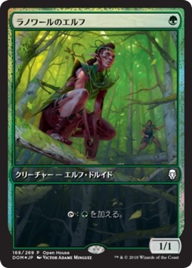 (DOM)ラノワールのエルフ(Open House)(F)/LLANOWAR ELVES