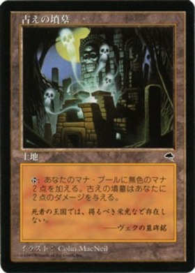 単品販売／受注生産 a5631MTG バーリンの墓 指輪物語 古えの墳墓 foil