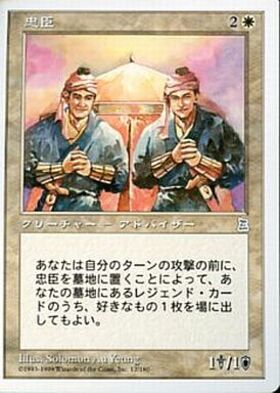 (PTK)忠臣/LOYAL RETAINERS