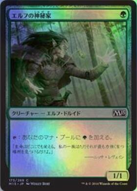 M15)エルフの神秘家(F)/ELVISH MYSTIC | (FOIL)コモン・アンコモン