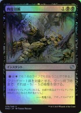 NPH)Dismember/四肢切断 | コモン・アンコモン | ドラゴンスター