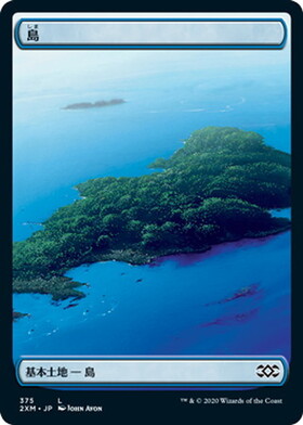 (2XM)島(375)(F)/ISLAND