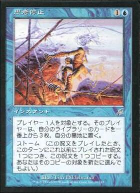 SCG)思考停止/BRAIN FREEZE | コモン・アンコモン | ドラゴンスター