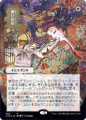 MAR)儚い存在(0044)(ボーダーレス)(マテリアル)(F) | (FOIL)神話レア