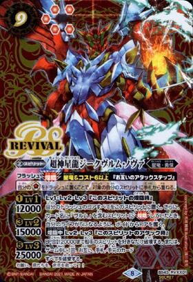 商品検索 | ドラゴンスター ネット買取 | バトルスピリッツ