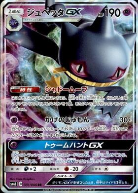 ジュペッタ(AR仕様)(749/742) | ホイル | ドラゴンスター ネット買取