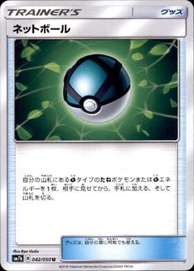 ネットボール(061/050 UR) | UR | ドラゴンスター ネット買取