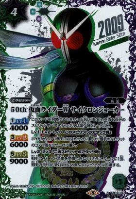 50th仮面ライダーWサイクロンジョーカー(CB19-047)(2009箔押)