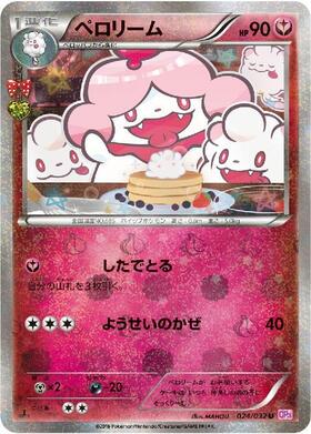 ペロリーム(AR仕様)(750/742) | ホイル | ドラゴンスター ネット買取