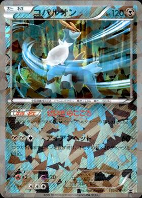 コバルオン(069/066 SR) | SR | ドラゴンスター ネット買取 | ポケモン