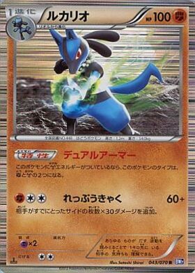 ルカリオ(182/150 S) | S | ドラゴンスター ネット買取 | ポケモンカード