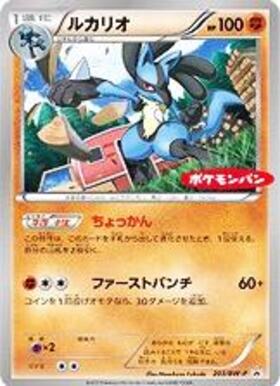 ルカリオ(182/150 S) | S | ドラゴンスター ネット買取 | ポケモンカード