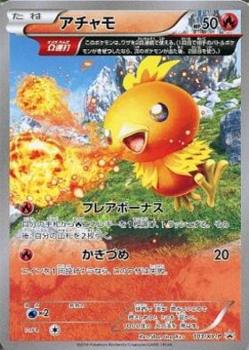 アチャモ(103/XY-P) | プロモ | ドラゴンスター ネット買取 | ポケモン