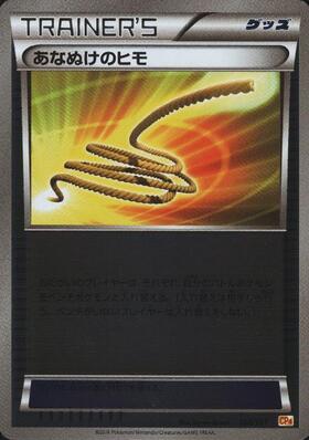 あなぬけのヒモ(062/051 UR) | UR | ドラゴンスター ネット買取