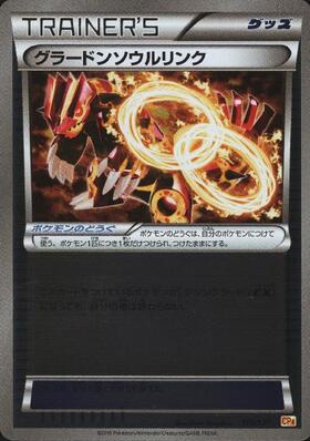 グラードンEX(054/052 SR) | SR | ドラゴンスター ネット買取