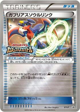 ガブリアス(057/051 UR) | UR | ドラゴンスター ネット買取 | ポケモン