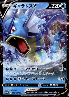 ギャラドス(XY-P) | プロモ | ドラゴンスター ネット買取 | ポケモンカード