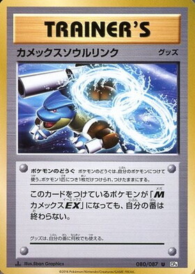 カメックス(078/070 UR) | UR | ドラゴンスター ネット買取 | ポケモン