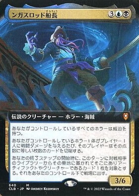 CLB)ンガスロッド船長(拡張枠)(F)/CAPTAIN N'GHATHROD | (FOIL)神話