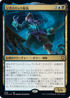 CLB)ンガスロッド船長(拡張枠)(F)/CAPTAIN N'GHATHROD | (FOIL)神話