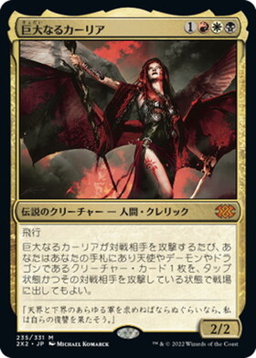 MH3)巨大なるカーリア(ボーダーレス)(プロファイル)(0375)(F)/KAALIA