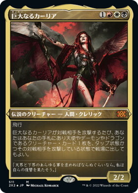 MH3)巨大なるカーリア(ボーダーレス)(プロファイル)(0375)(F)/KAALIA