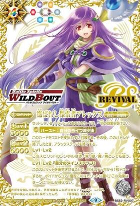 選ばれし探索者アレックス(M)(金)(WILD BOUT)(BS52-RV007)