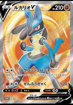 ルカリオ(214/XY-P) | プロモ | ドラゴンスター ネット買取 | ポケモン