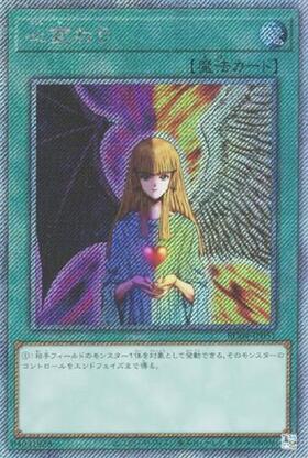 経典 遊戯王 レアコレ 心変わり 25th QCSE 遊戯王 - lotnet.com