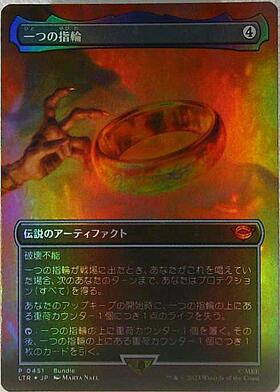 LTR)一つの指輪(0451)(ボーダーレス)(Bundle)(F)/THE ONE RING | (FOIL