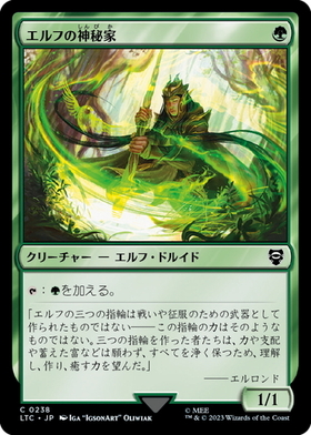 M15)エルフの神秘家(F)/ELVISH MYSTIC | (FOIL)コモン・アンコモン