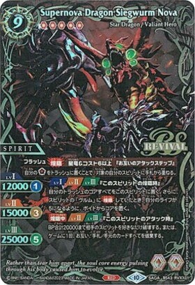 商品検索 | ドラゴンスター ネット買取 | バトルスピリッツ