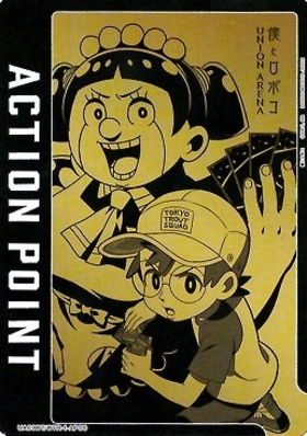 ACTION POINT(UA09BT/BTR-1-AP06)[金ロボコ]