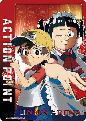 ACTION POINT(UA09ST/BTR-1-AP02)[ロボコ、ボンド]