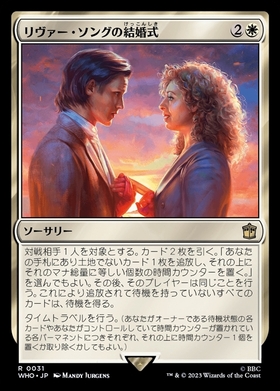 (WHO)リヴァー・ソングの結婚式(0031)/THE WEDDING OF RIVER SONG