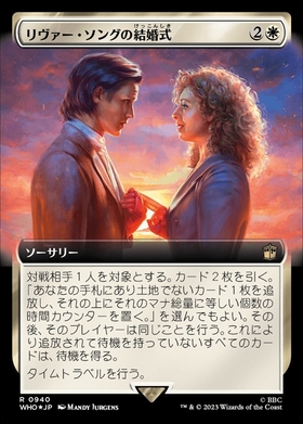 (WHO)リヴァー・ソングの結婚式(0940)(拡張枠)(サージ)(F)/THE WEDDING OF RIVER SONG