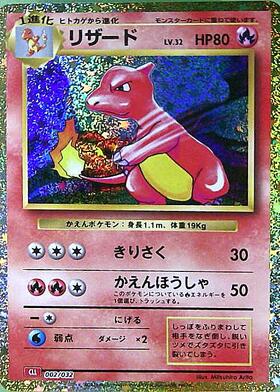 リザード(169/165 AR) | AR | ドラゴンスター ネット買取 | ポケモンカード