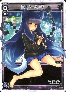 ミュウ＝ハッチ(PR-Di075) | プロモ | ドラゴンスター ネット買取