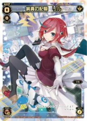 純真の記憶 リル(PR-Di073) | プロモ | ドラゴンスター ネット買取