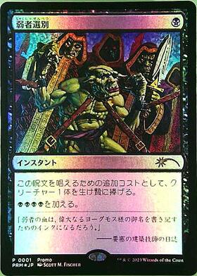 SOA)弱者選別(0157)(ボーダーレス)(日本画)(シルバースクロール)(F