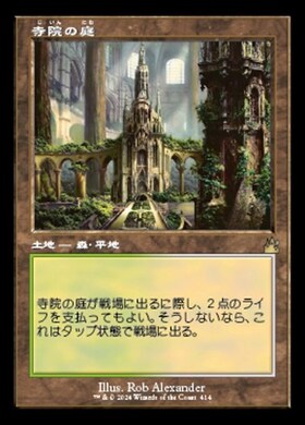 ECL)寺院の庭(0268)/TEMPLE GARDEN | 神話レア・レア | ドラゴンスター