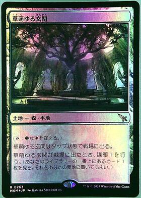 MTG 草萌ゆる玄関　4枚セット(プロモパック版3枚/通常版1枚) MKM)草萌ゆる玄関(F)/LUSH PORTICO | (FOIL)神話レア・レア | ドラゴン