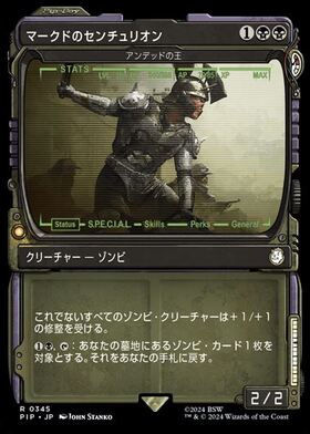 (PIP)アンデッドの王(マークドのセンチュリオン)(0345)(ショーケース)(Pip-Boy)(F)/LORD OF THE UNDEAD(CENTURION OF THE MARKED)